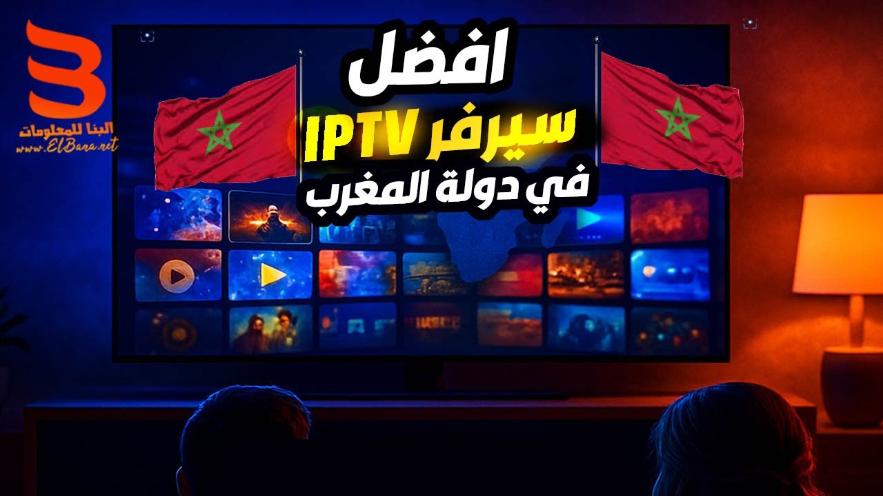 Découvrez Boraq IPTV en vidéo